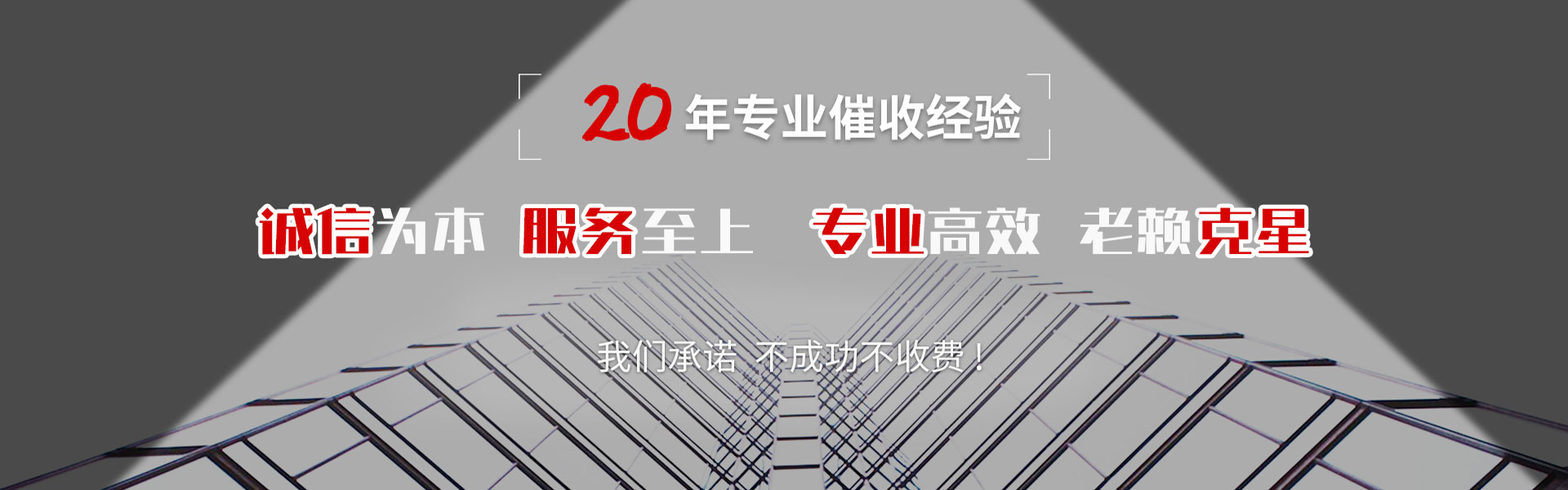 文水金鑫讨债公司
